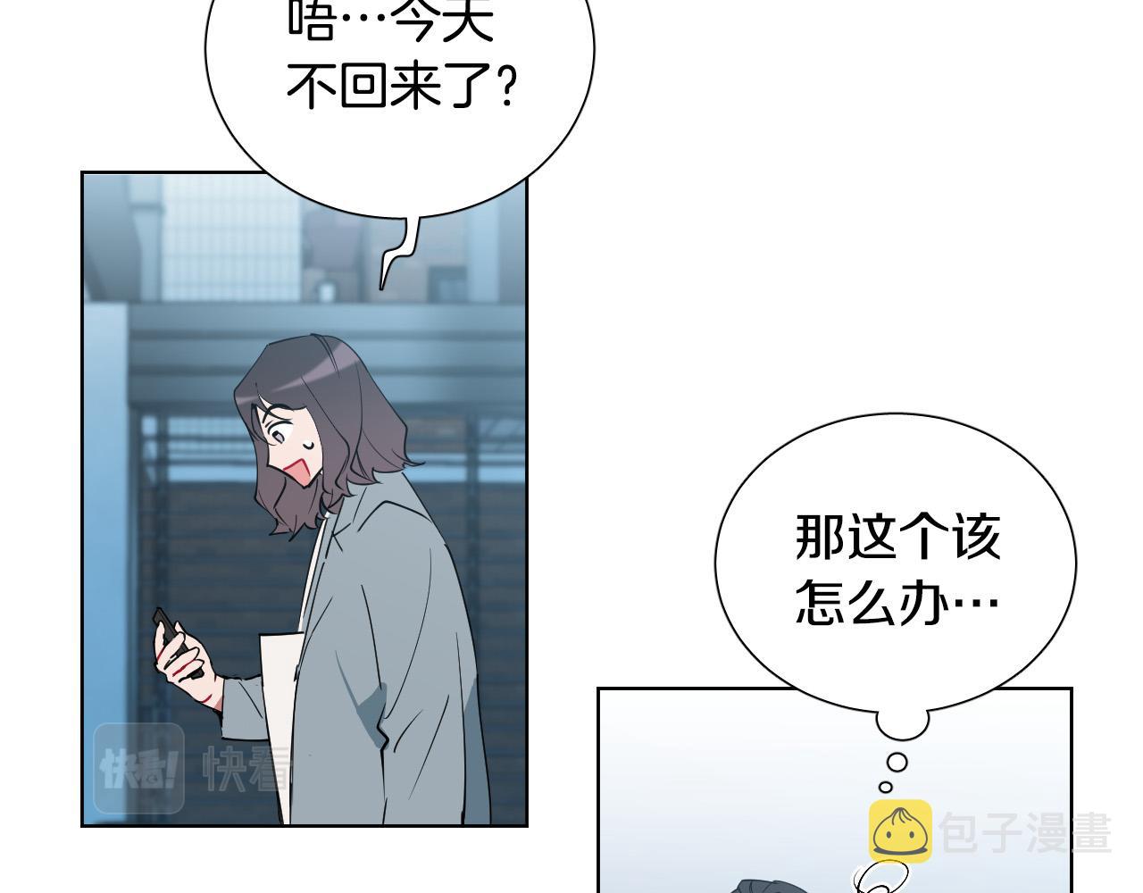 第68话 害怕被人讨厌2