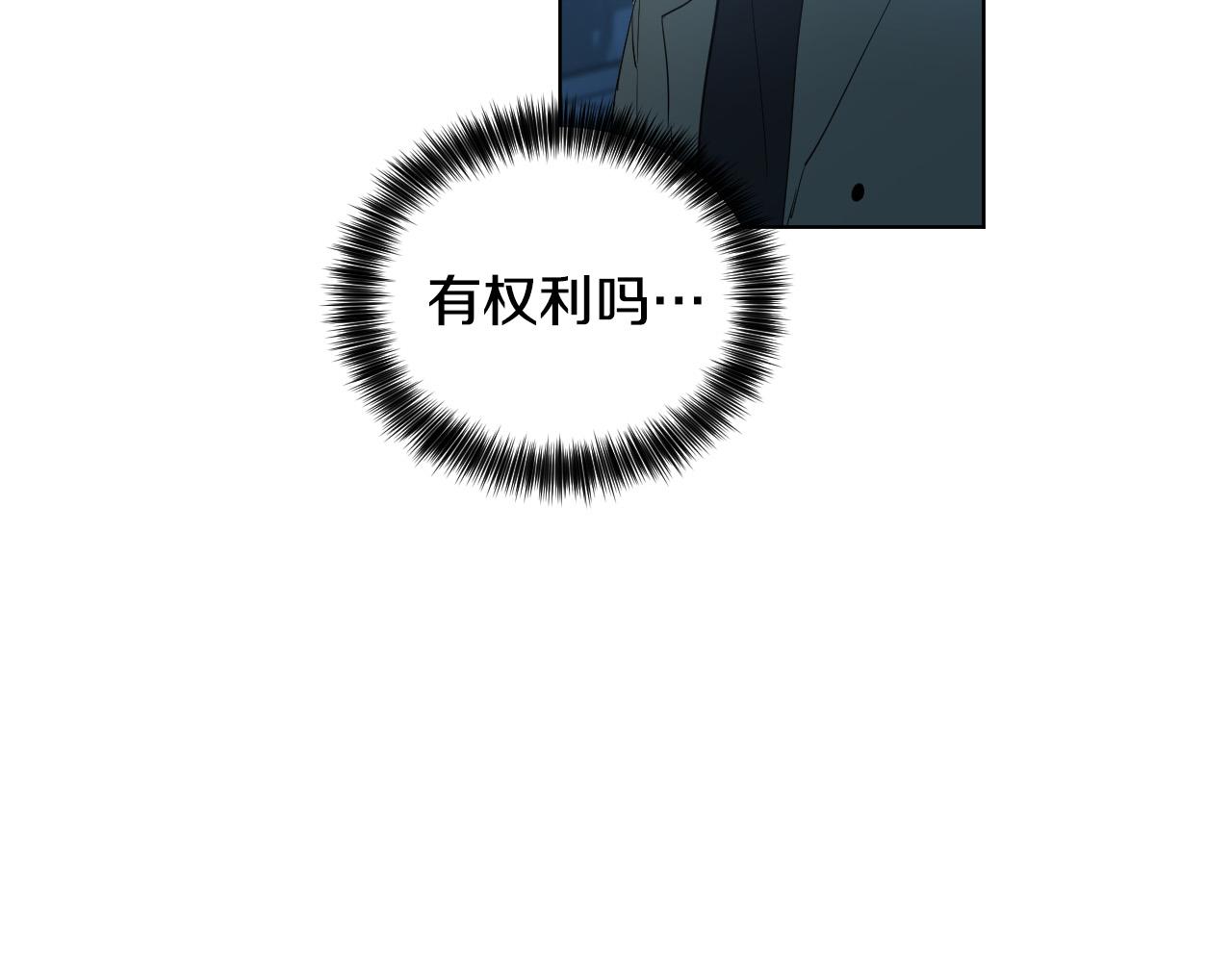 第42话 不想松手118