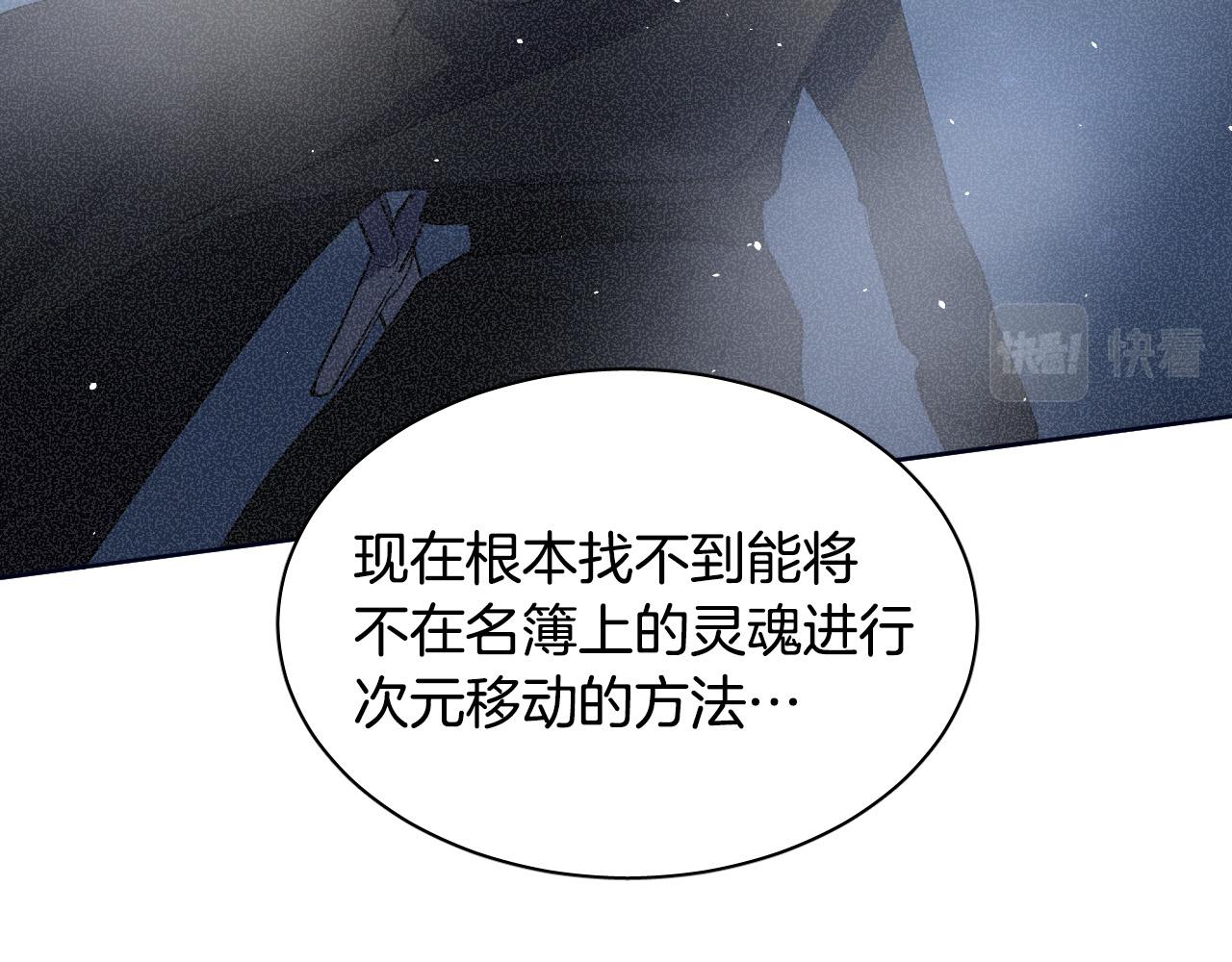 第77话 逃狱的真相10