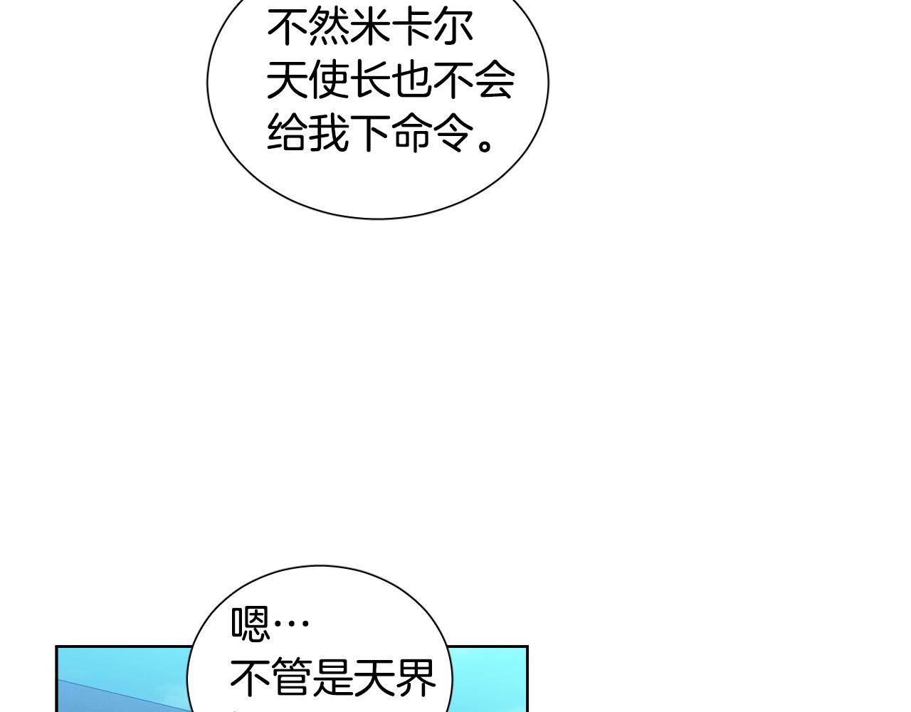 第38话 奇怪的灵魂37