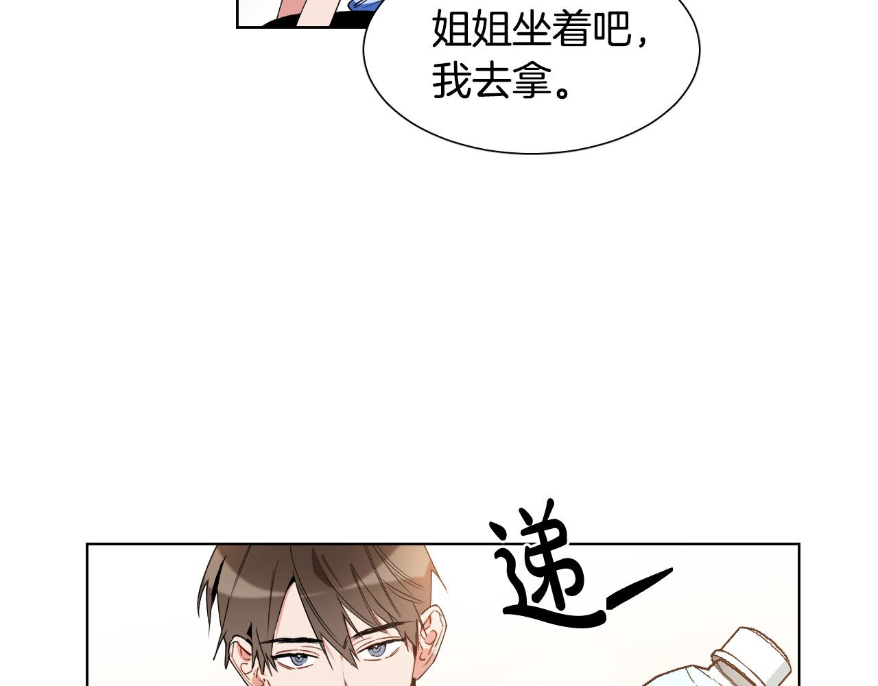 第5话 你们是什麽关系？84