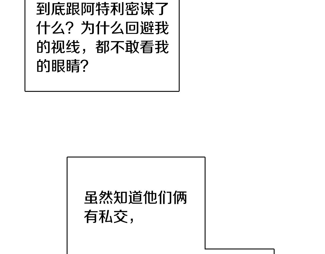 第73话 真正身份20