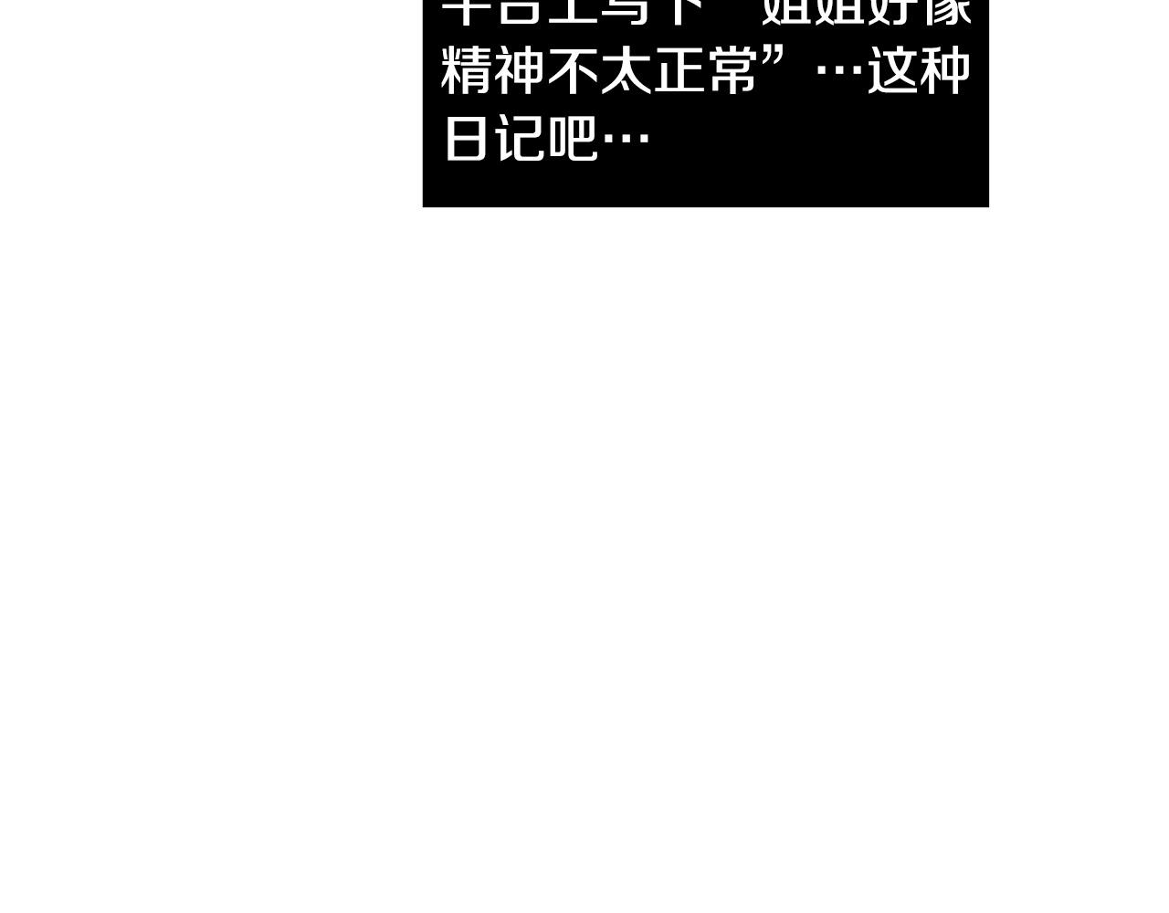 第5话 你们是什麽关系？101