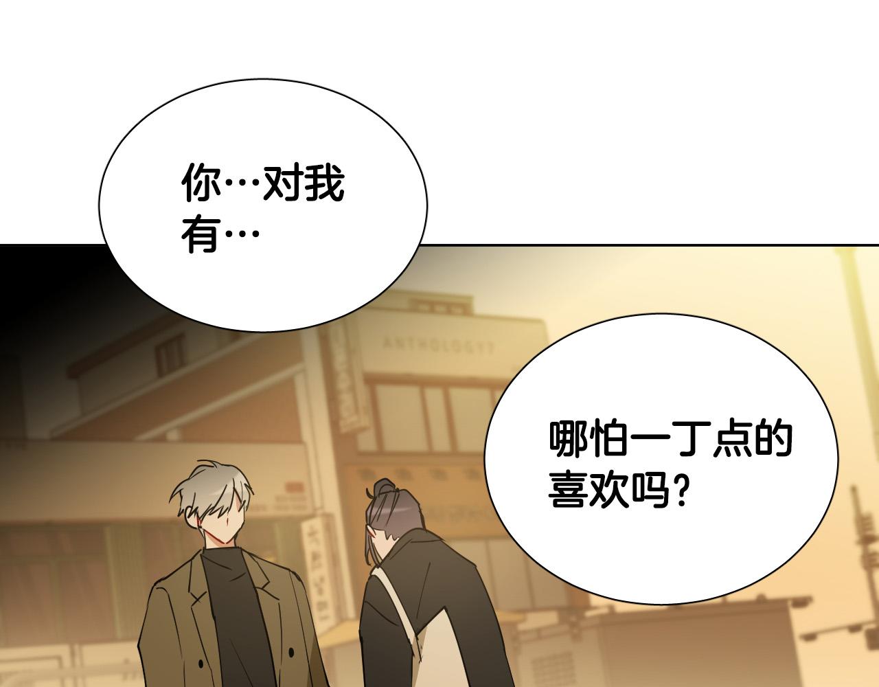 第62话 有喜欢过我吗？13