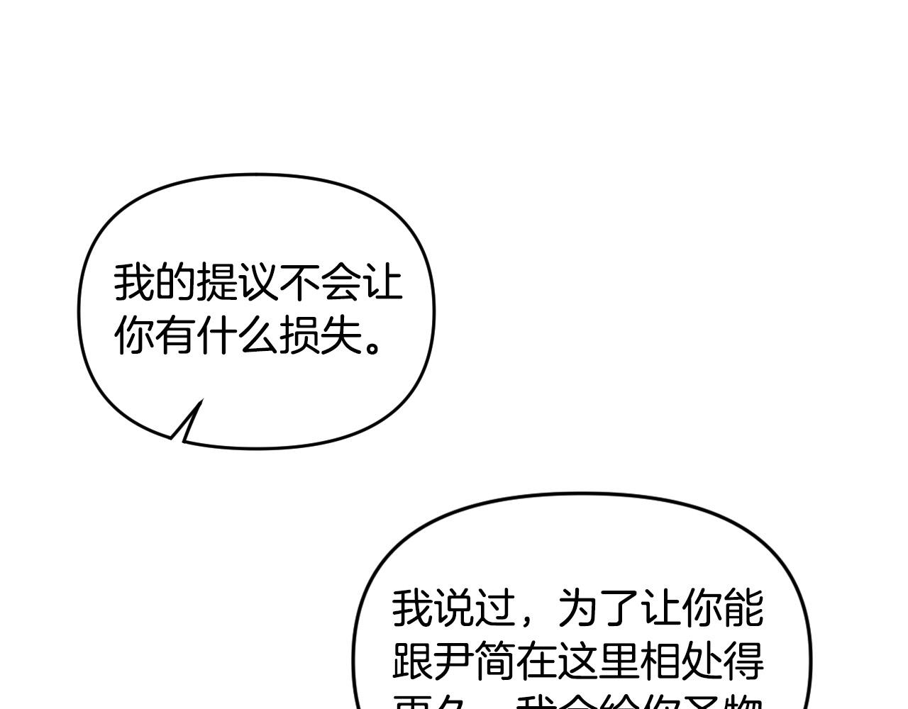第82话 妨碍26