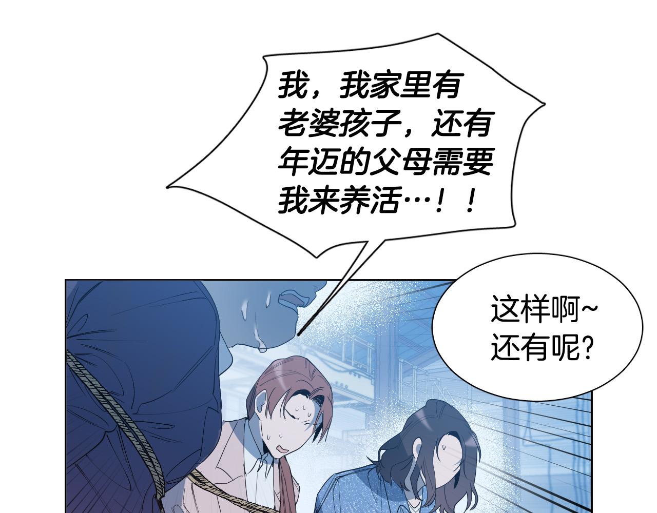 第1话 被绑架了！13