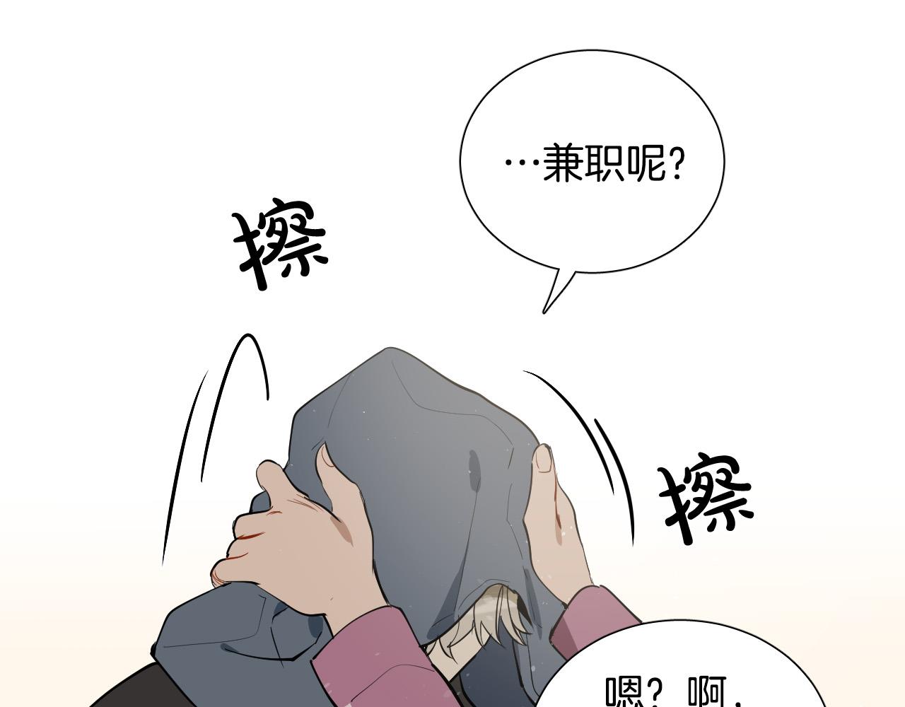 第64话 该拿你怎麽办？75