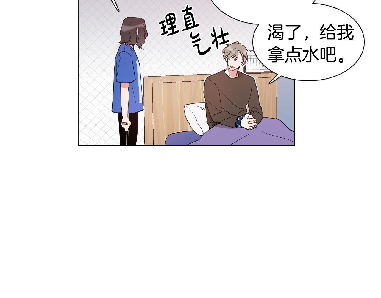 第5话 你们是什麽关系？14