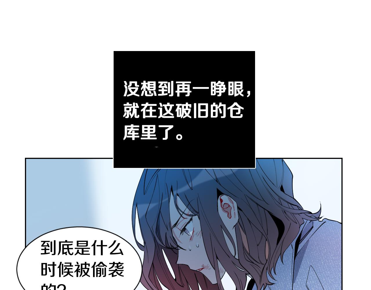 第1话 被绑架了！32