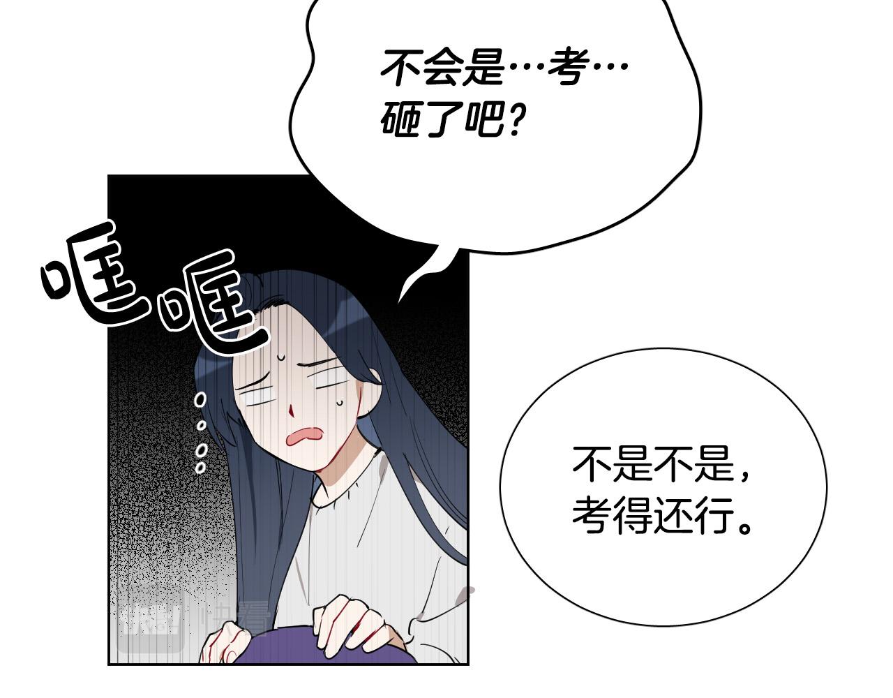 第68话 害怕被人讨厌42
