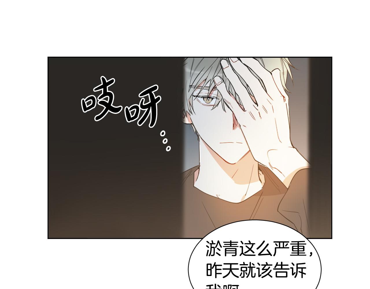 第5话 你们是什麽关系？71