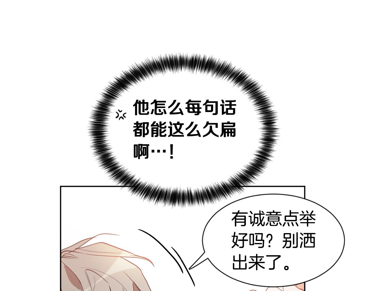 第5话 你们是什麽关系？21