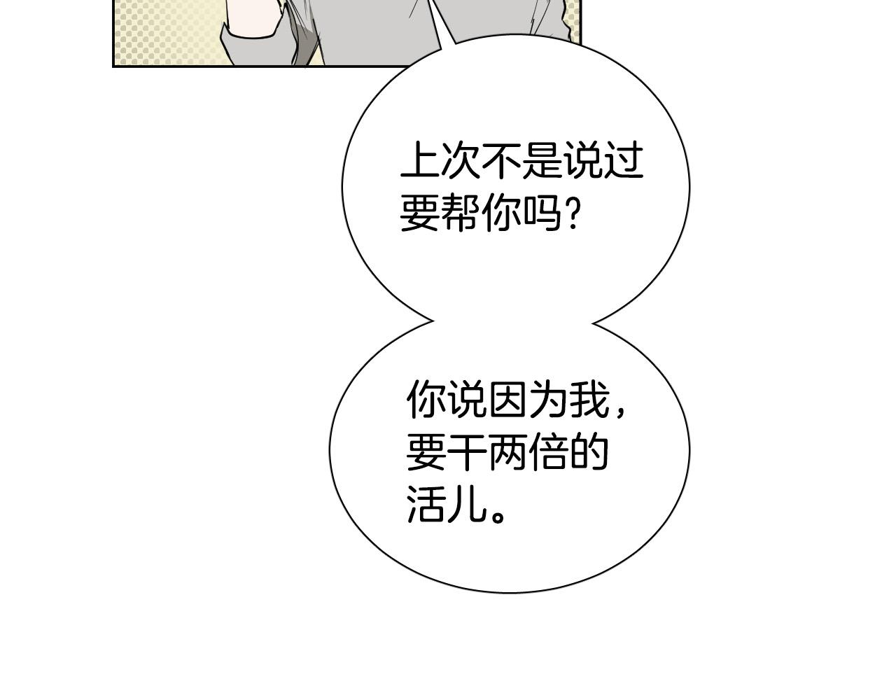 第69话 我担心你26