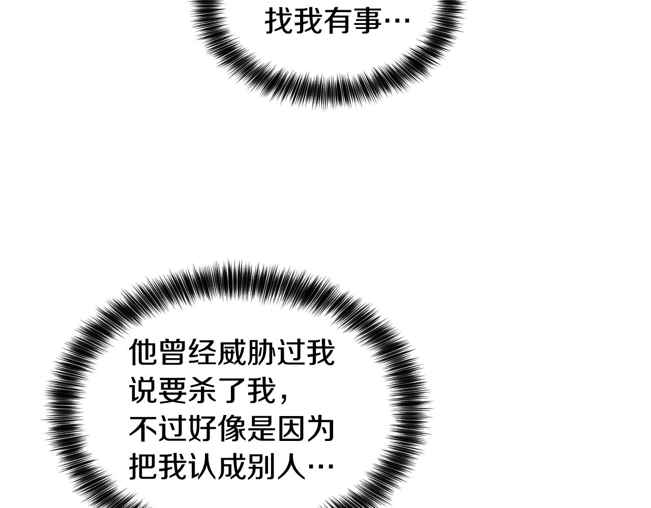 第5话 你们是什麽关系？98