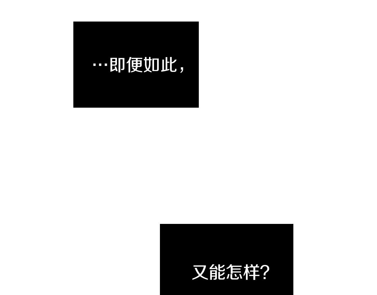 第66话 你想自杀？18