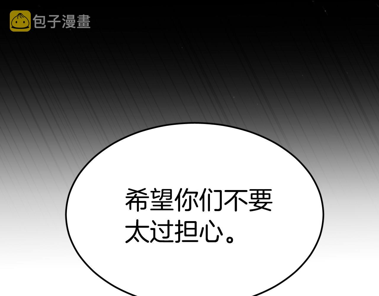第80话 追杀33