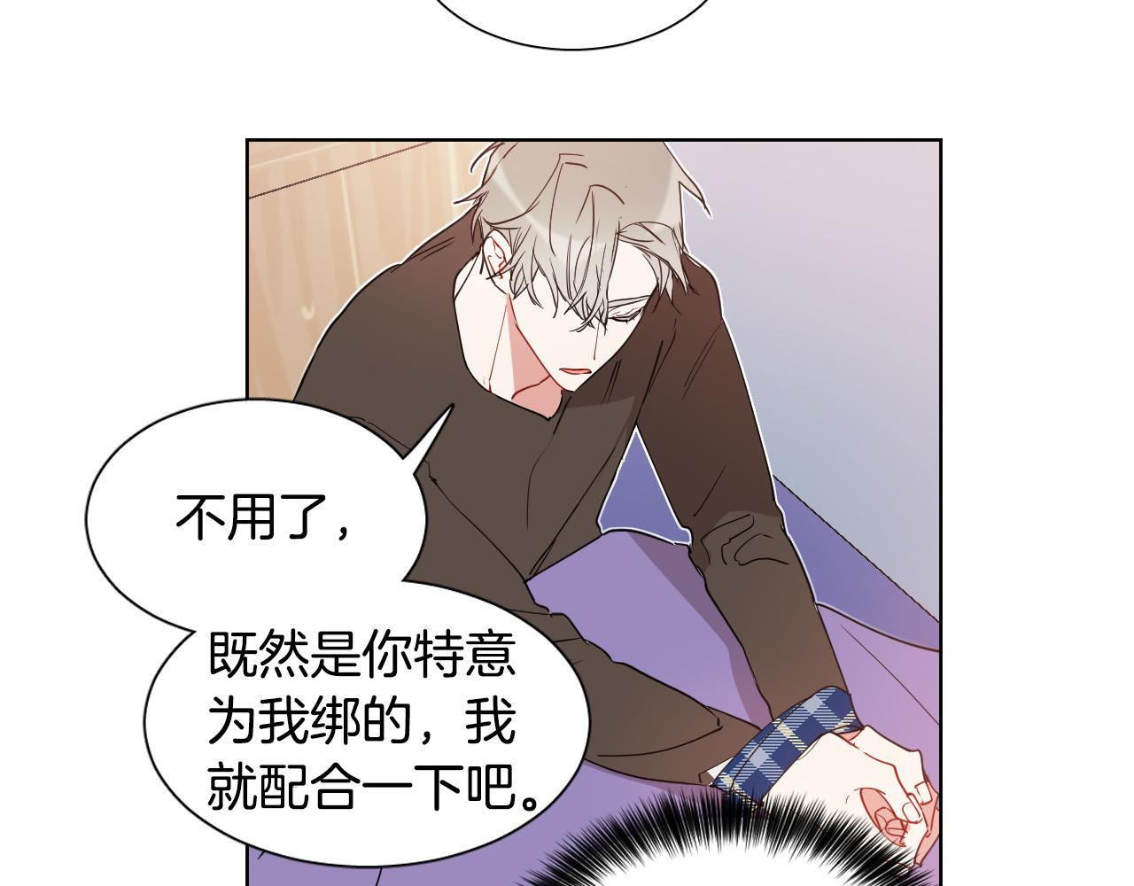 第5话 你们是什麽关系？12