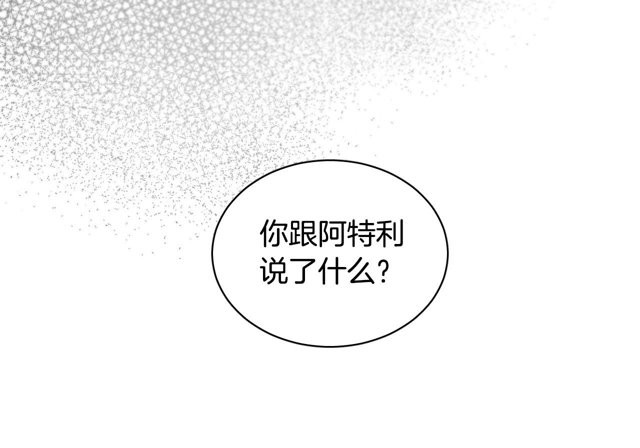 第74话 前世因果4