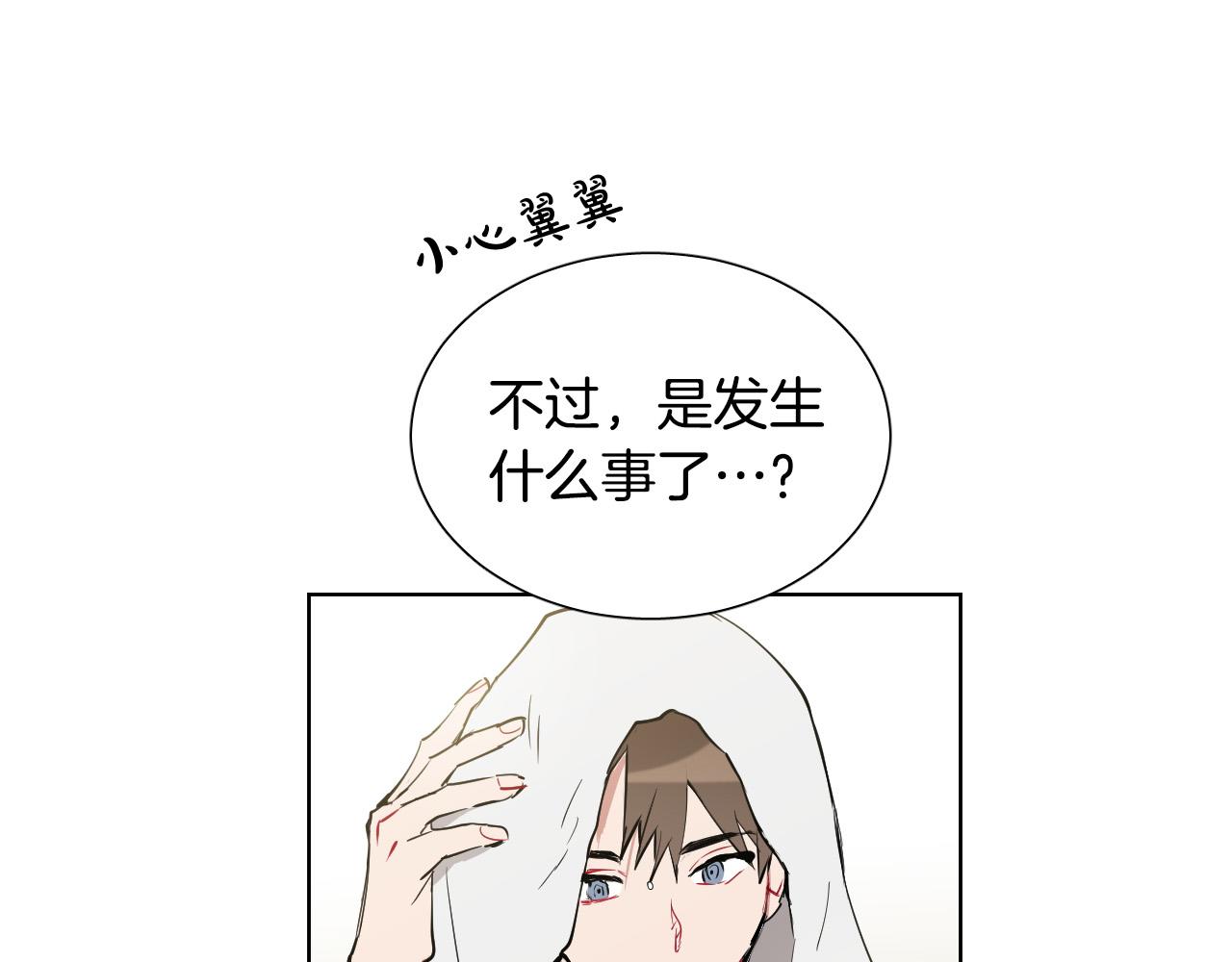 第68话 害怕被人讨厌40