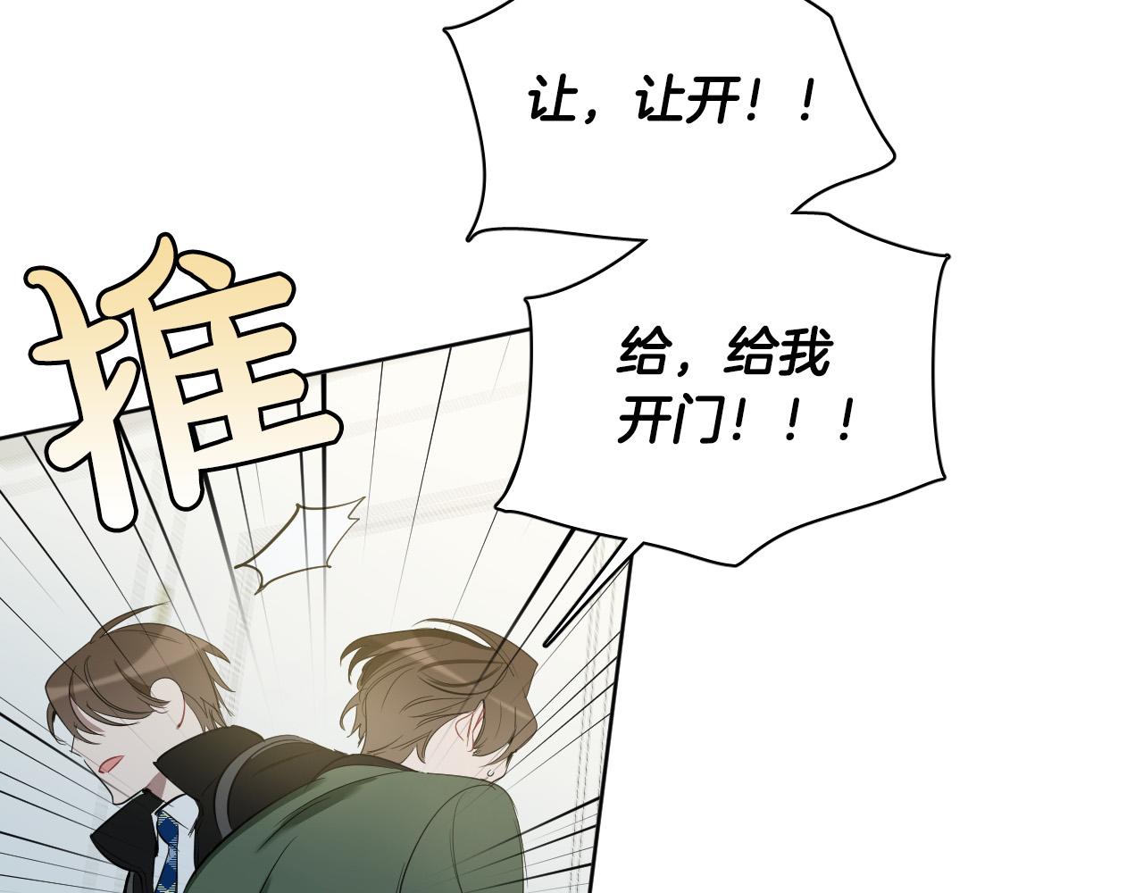 第79话 再次被抛弃78