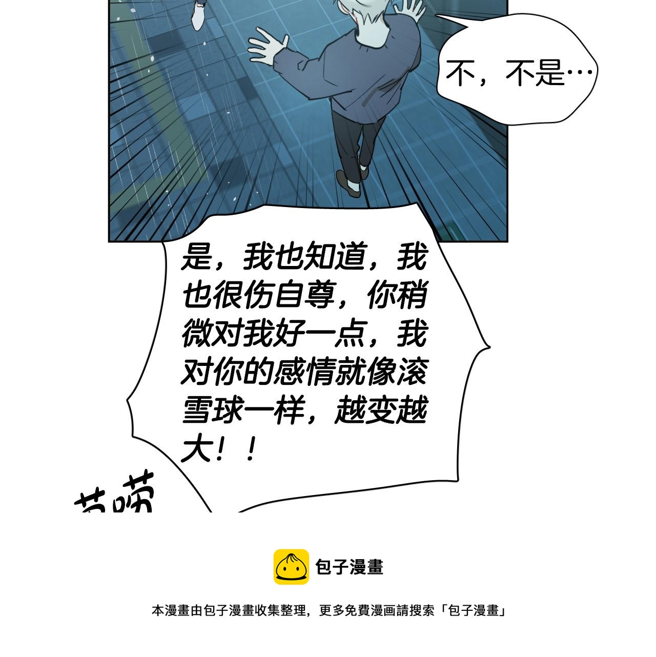 第59话 发疯式告白118