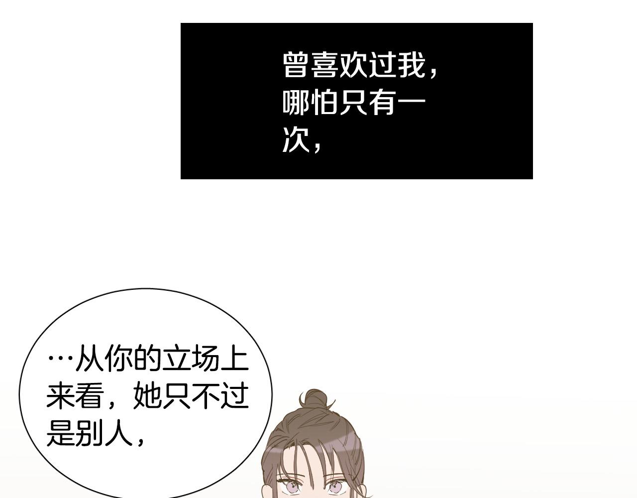 第61话 真心总被辜负134