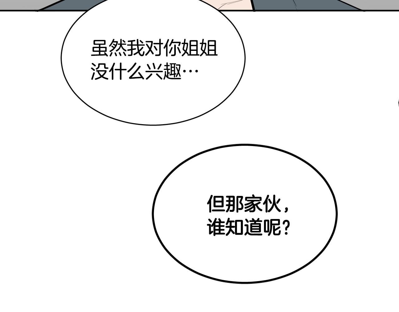 第80话 追杀150