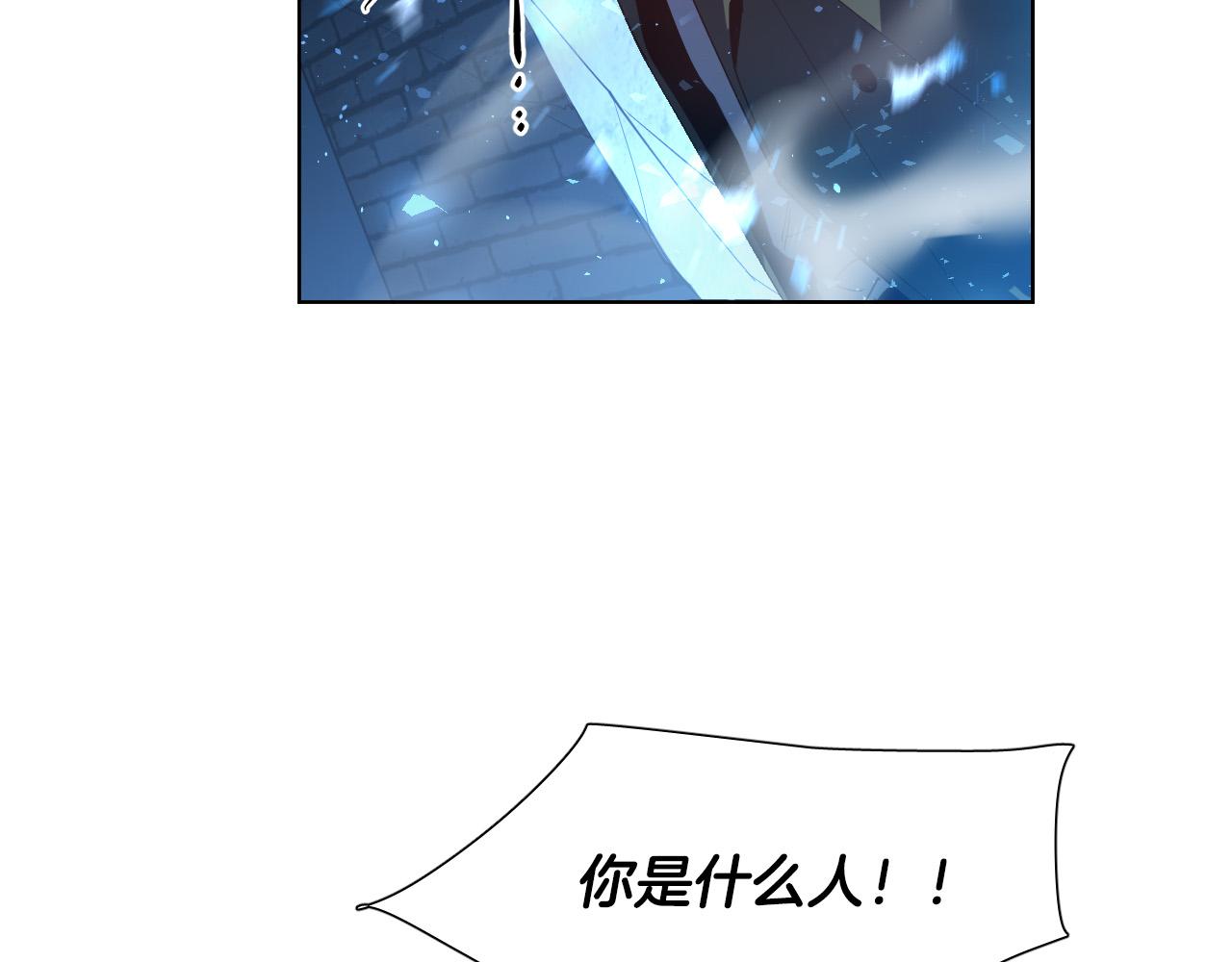 第1话 被绑架了！86
