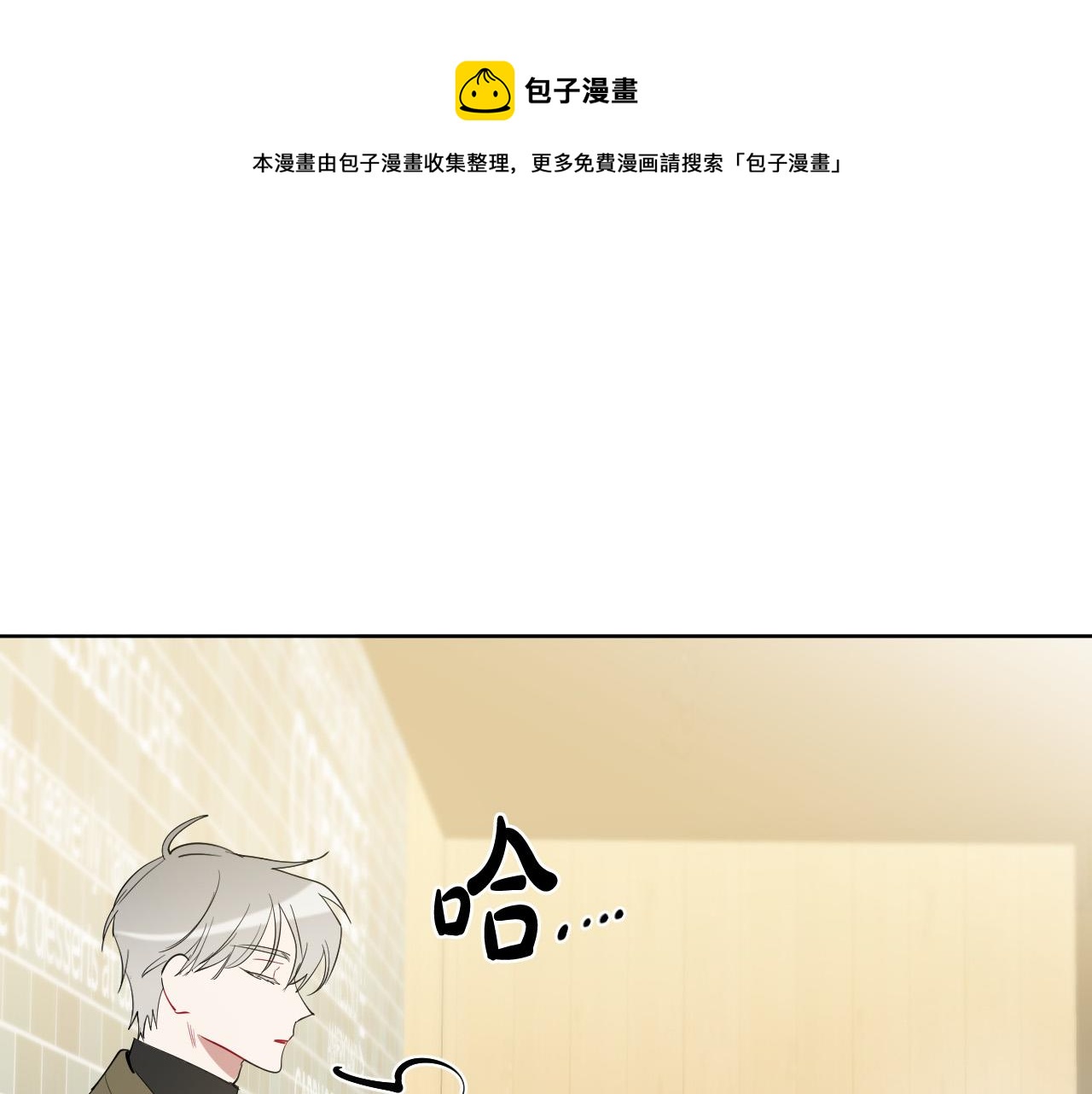 第60话 试着了解你54