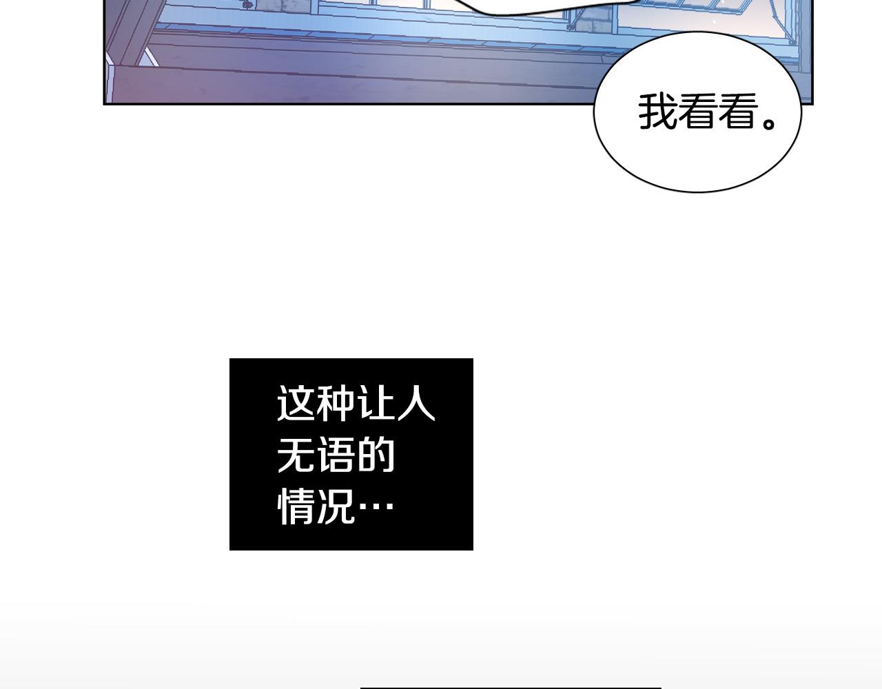 第1话 被绑架了！21