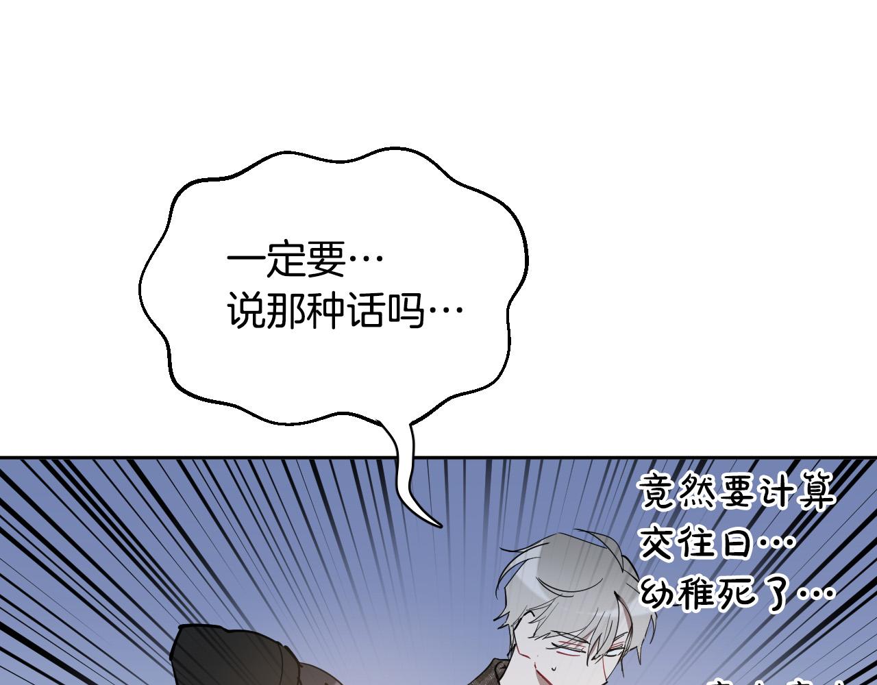 第75话 确定关系30