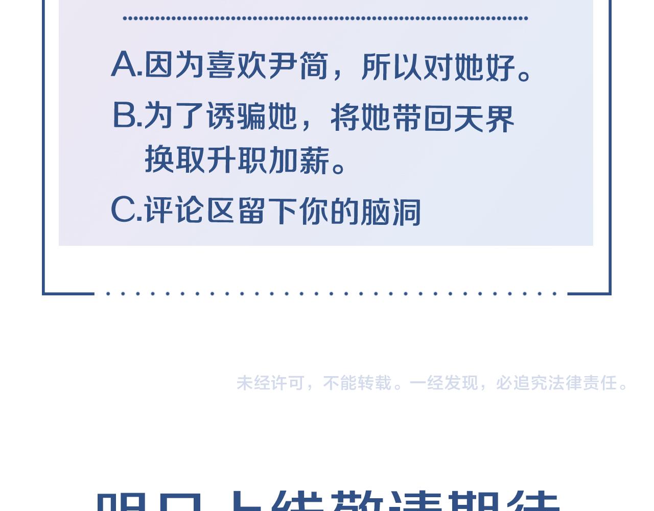 序章 恶魔少女vs疯子天使64