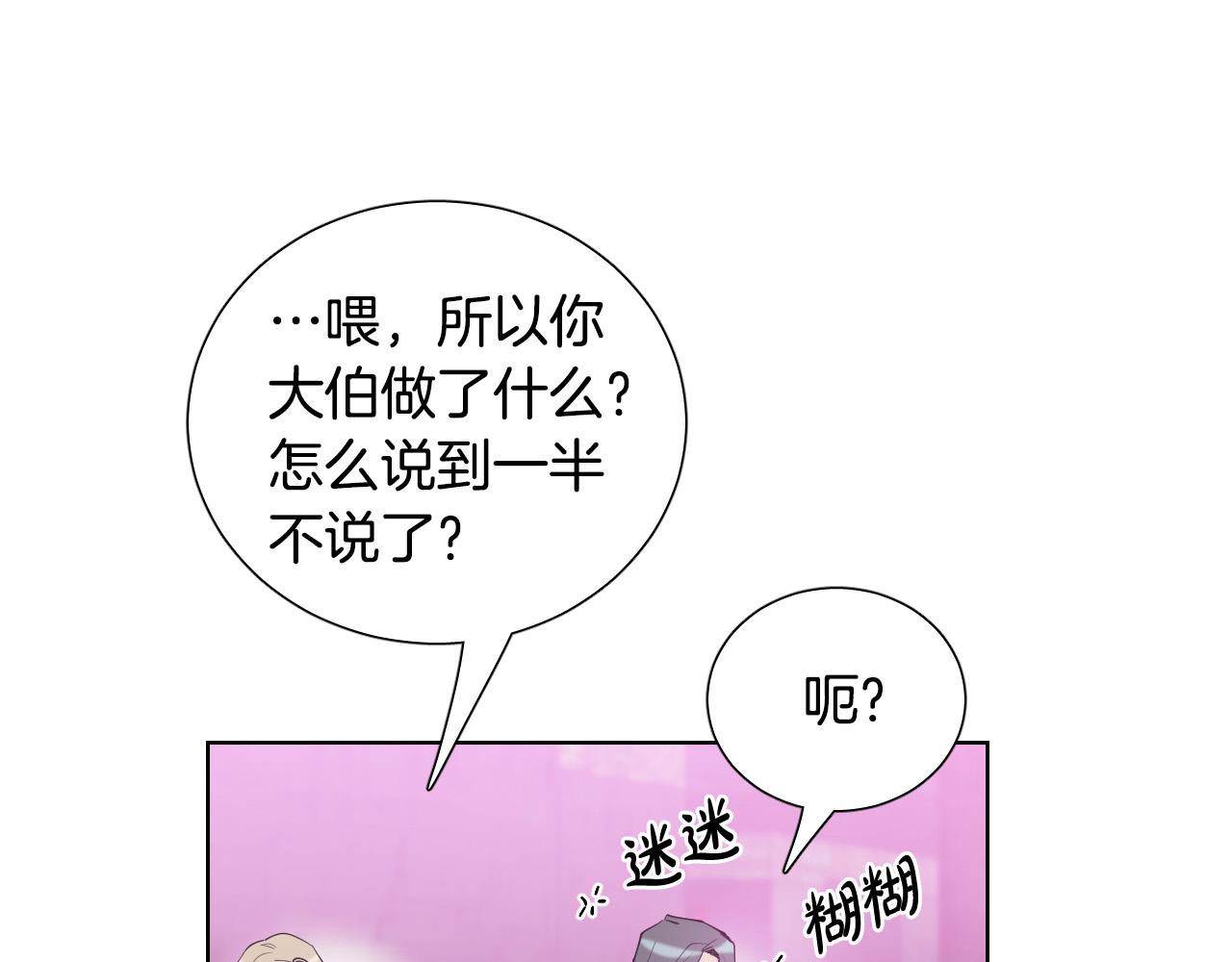 第56话 命运的玩笑11