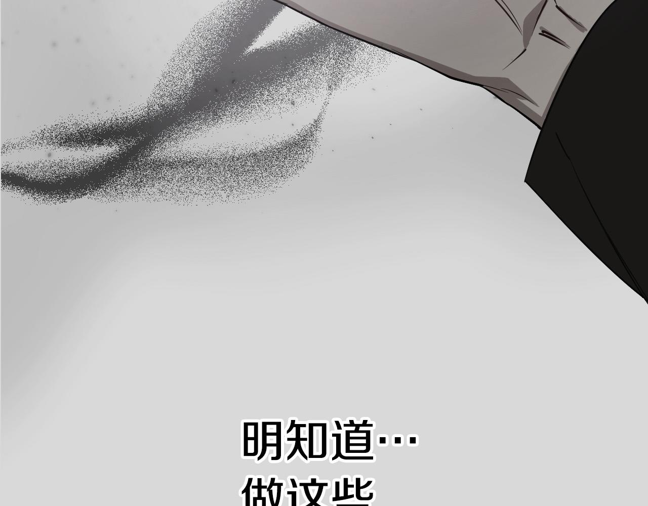 第59话 发疯式告白42