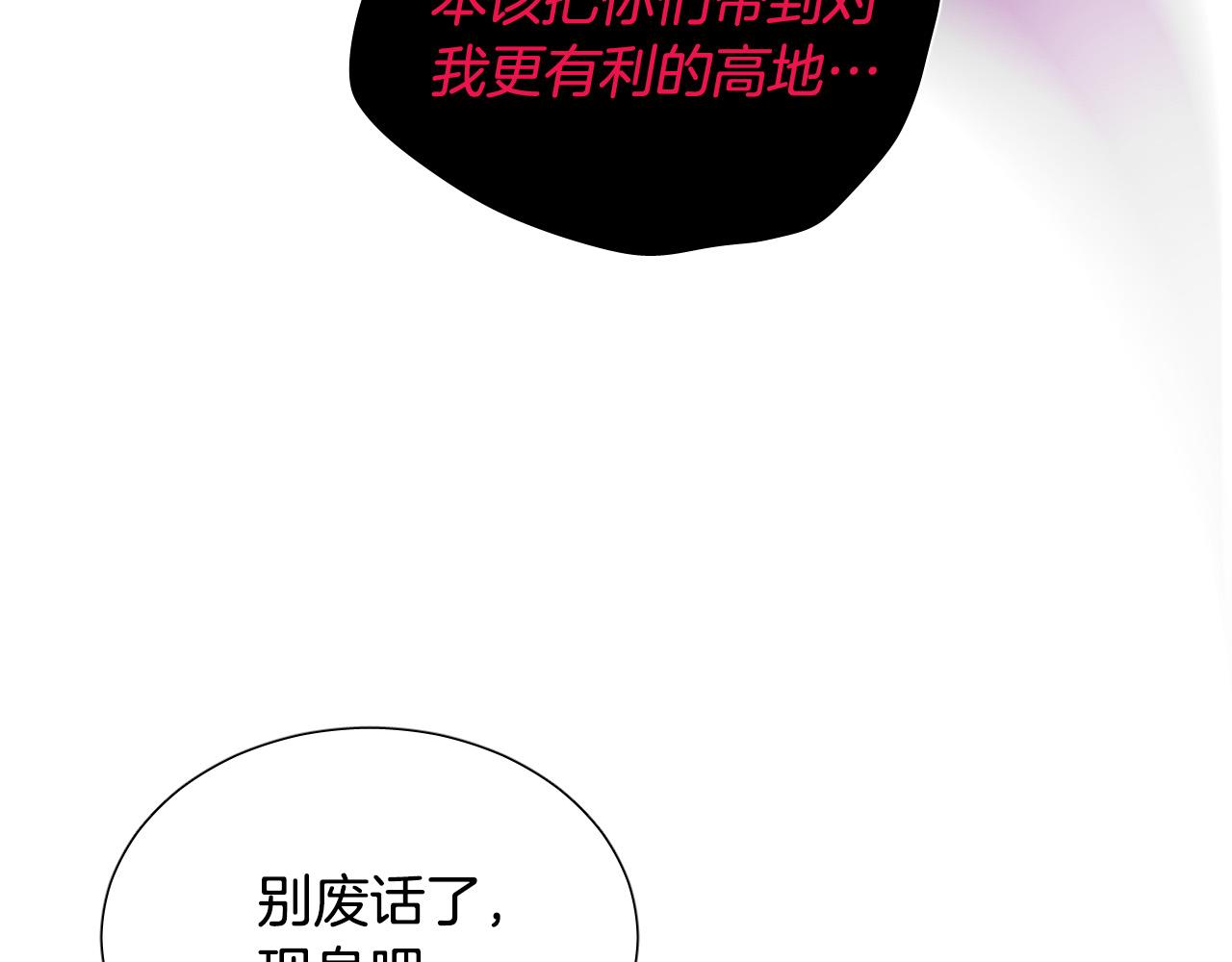 第63话 我杀了她？13