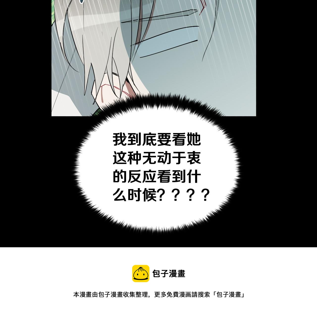 第52话 特别的人48