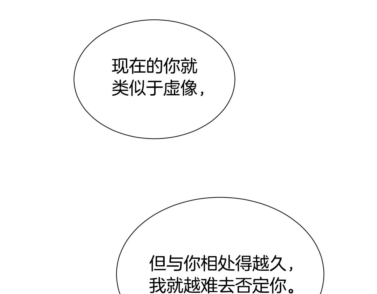 第61话 真心总被辜负129