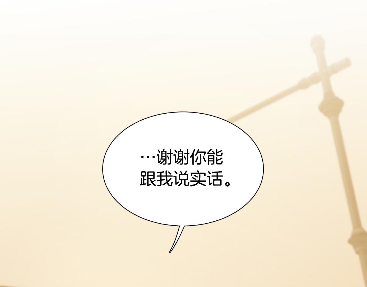 第62话 有喜欢过我吗？23