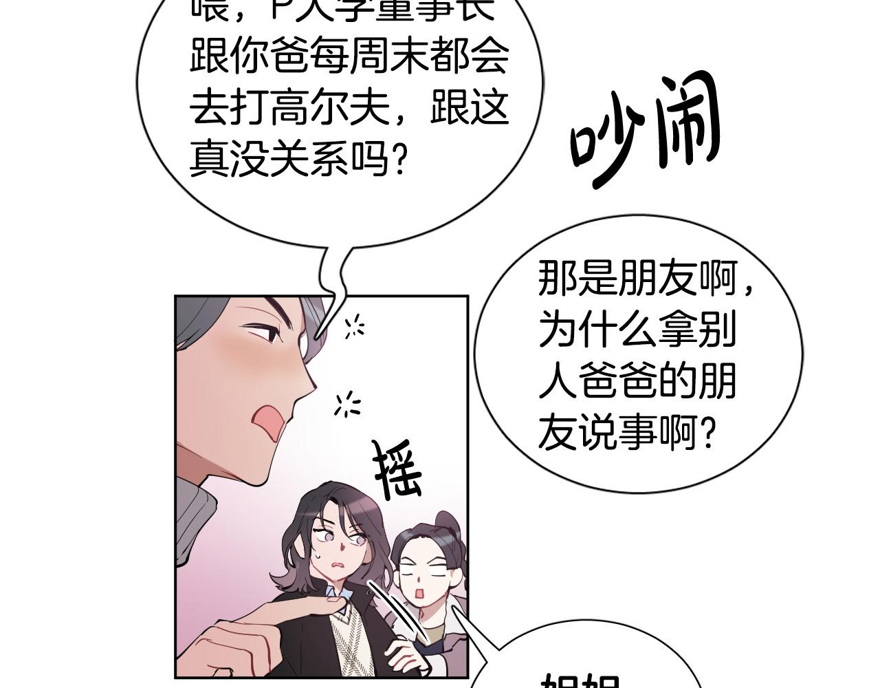 第56话 命运的玩笑6