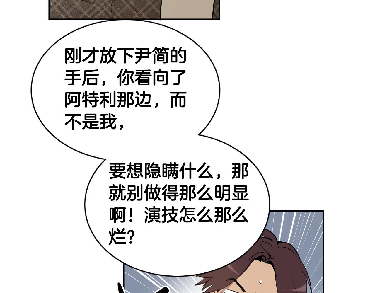第73话 真正身份130