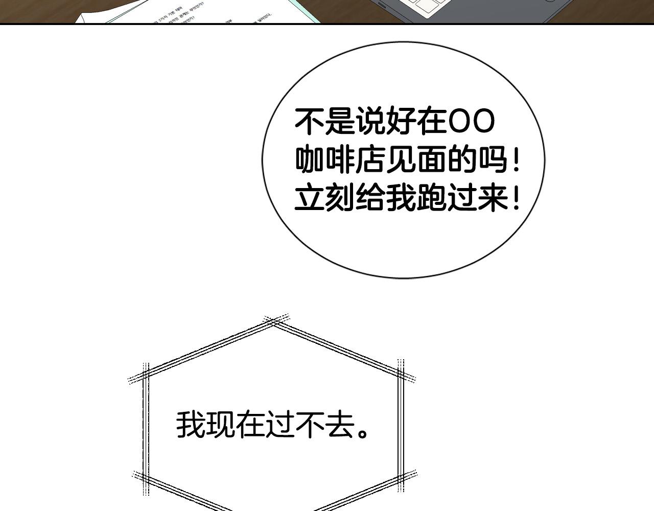 第55话 拖後腿的人70