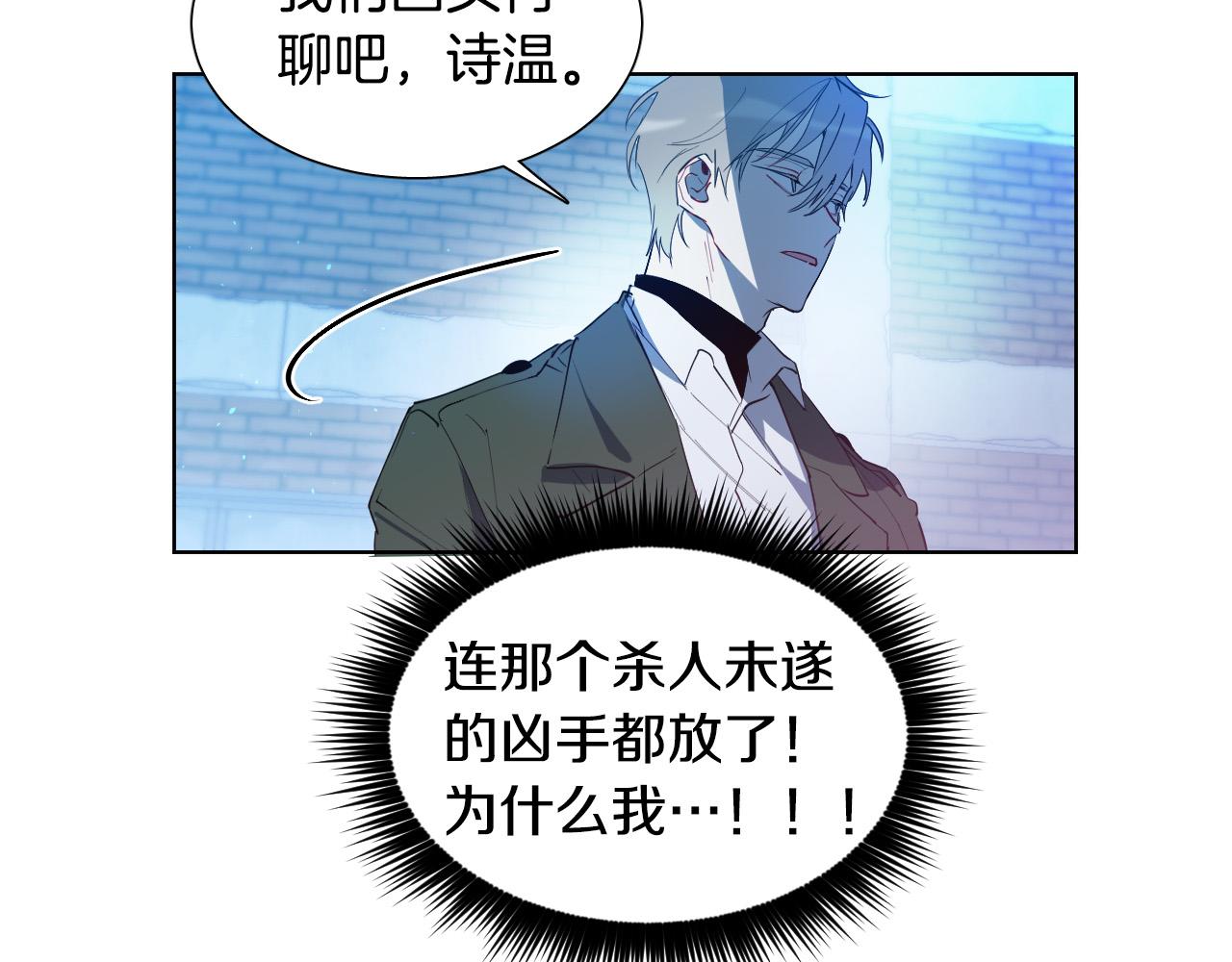第2话 这个天使要杀我？120