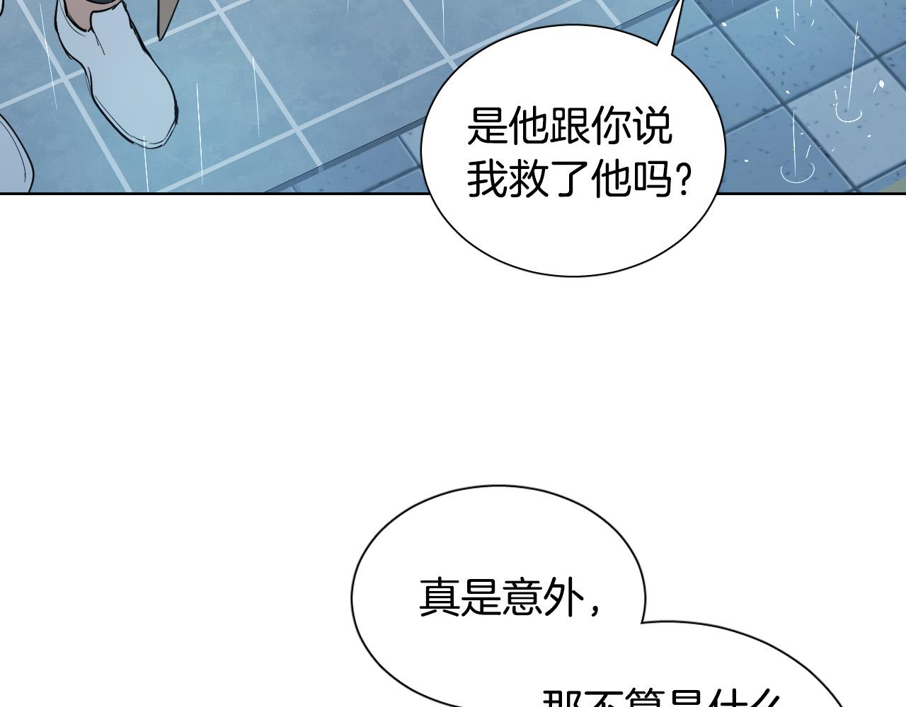 第58话 好感44
