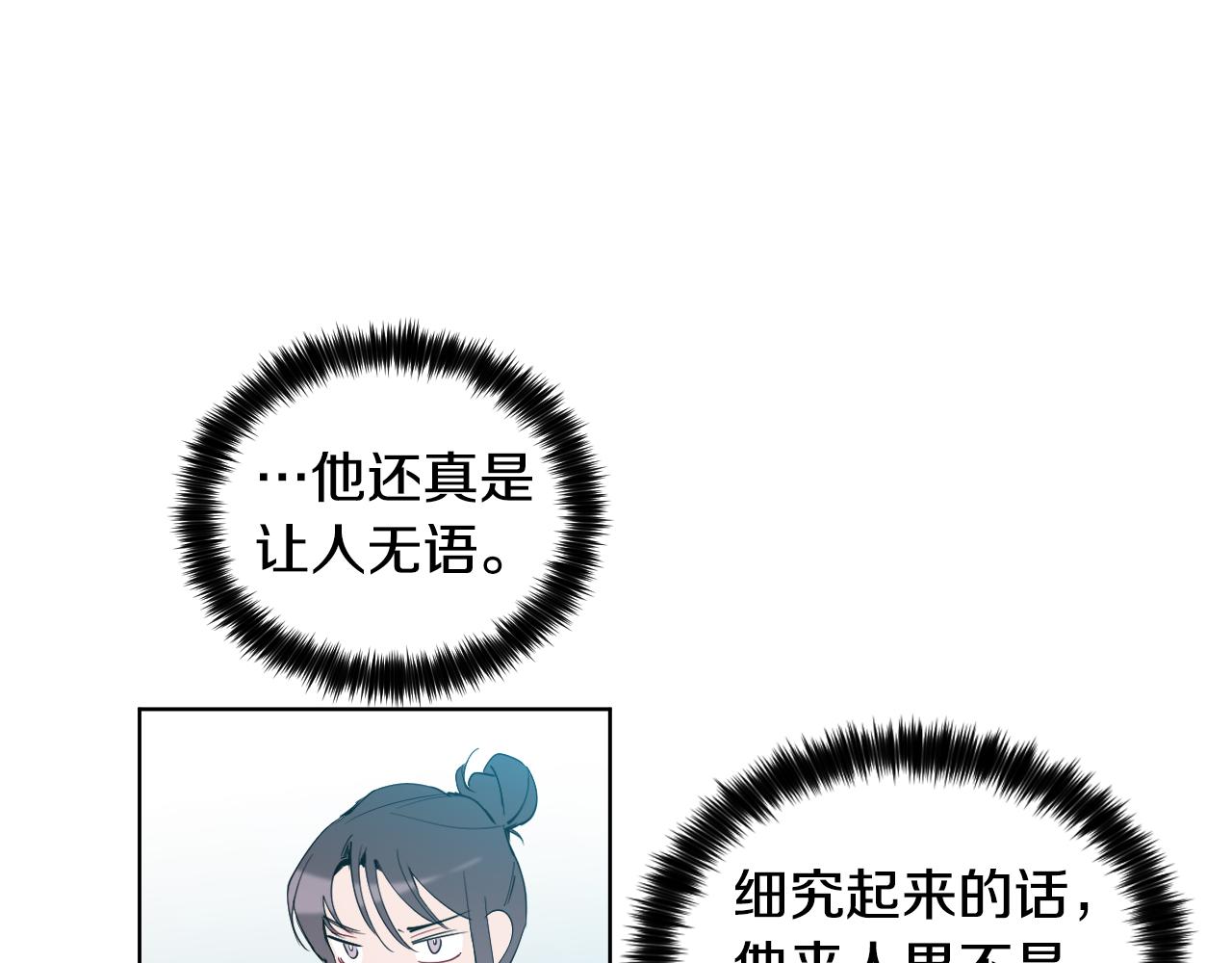 第44话 闹别扭77