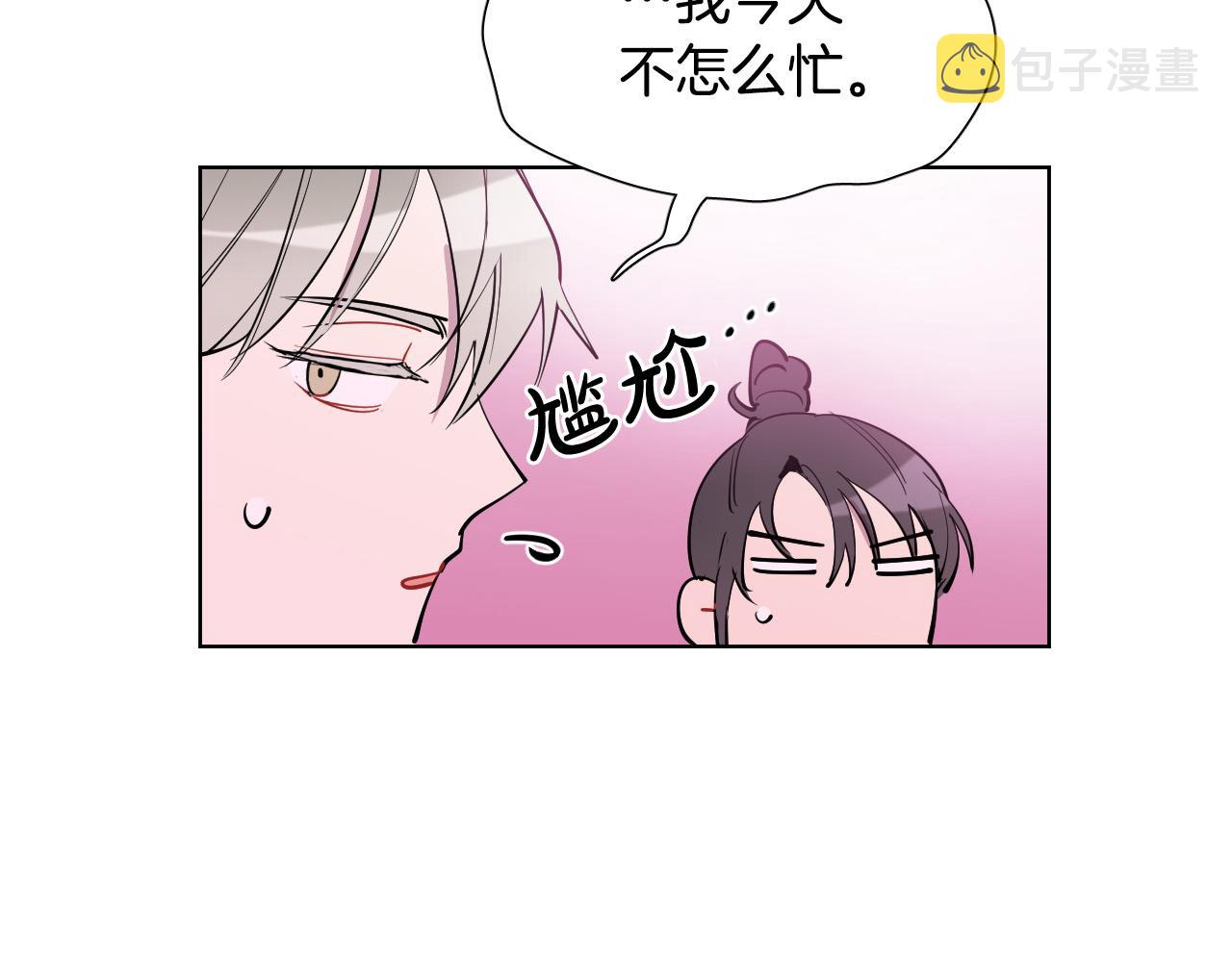 第62话 有喜欢过我吗？65