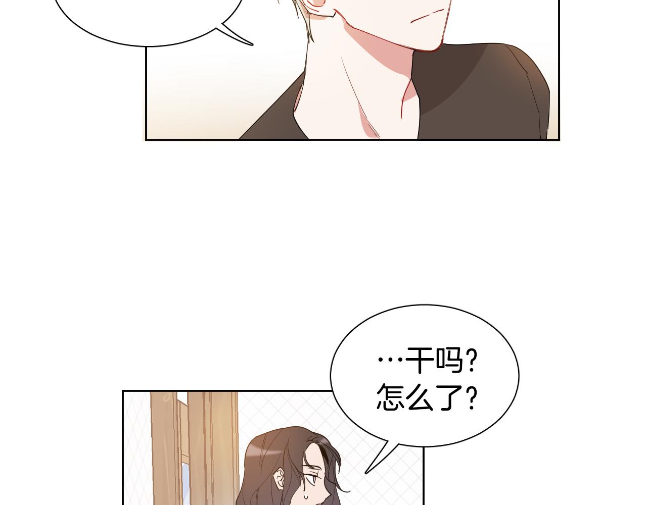 第5话 你们是什麽关系？29