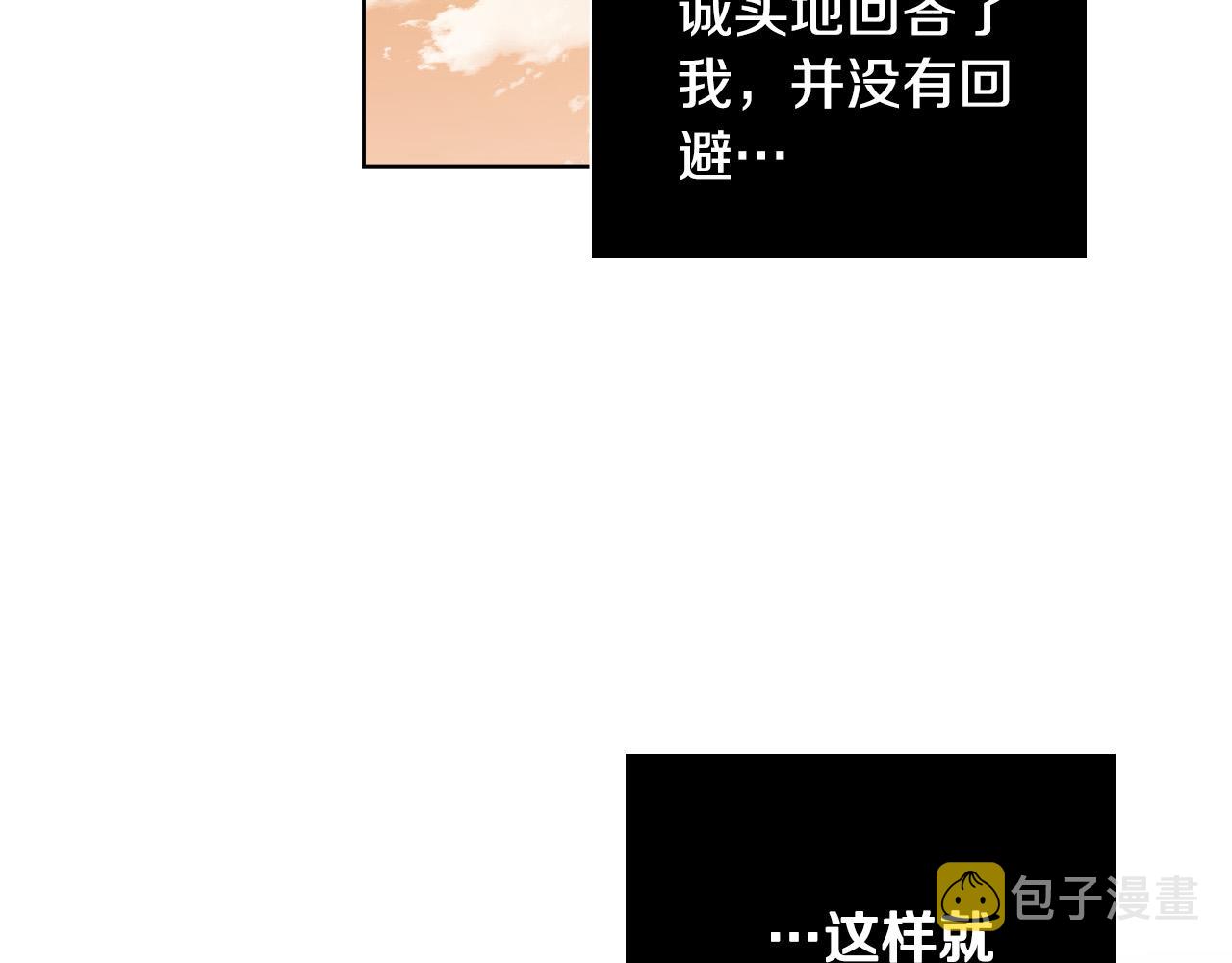 第62话 有喜欢过我吗？27