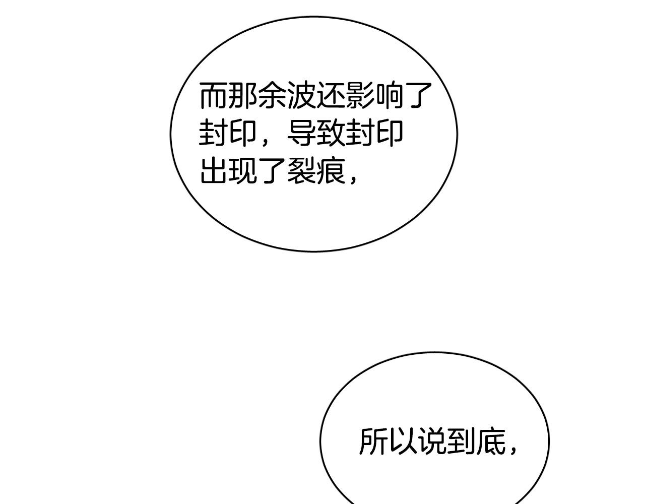 第77话 逃狱的真相122