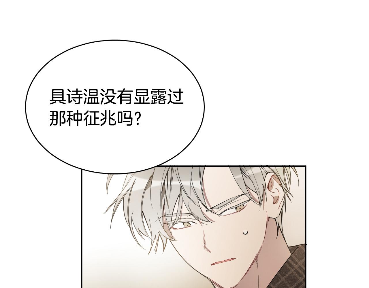 第73话 真正身份91