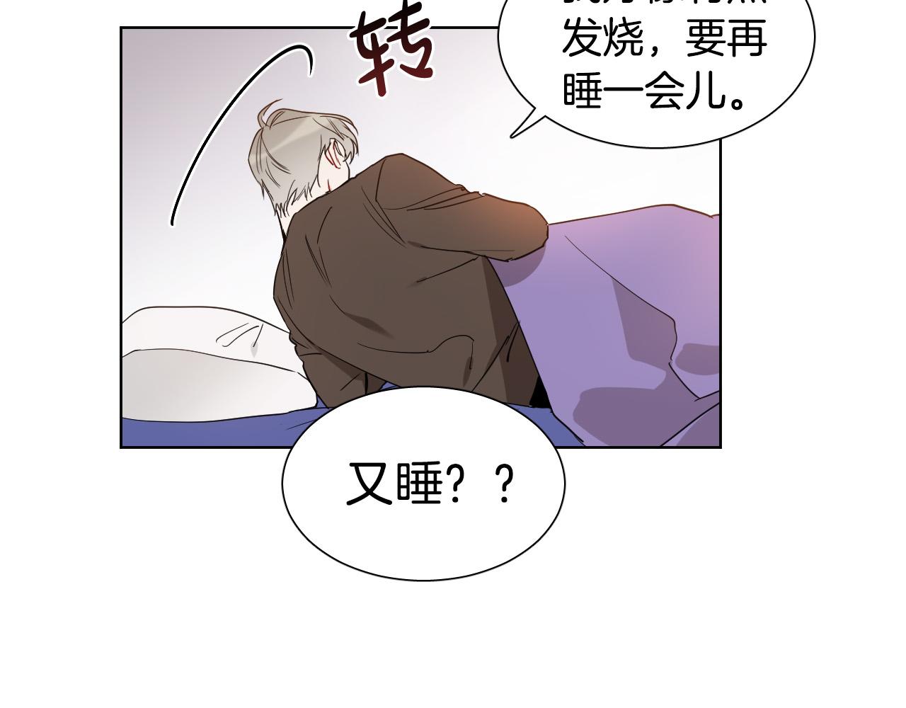 第5话 你们是什麽关系？36